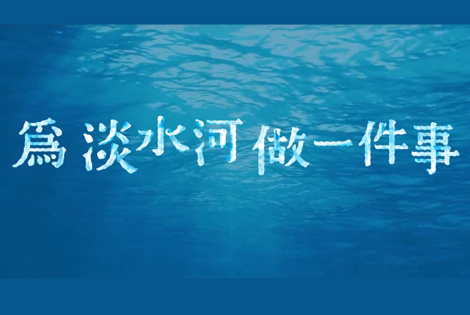 CSR@天下
