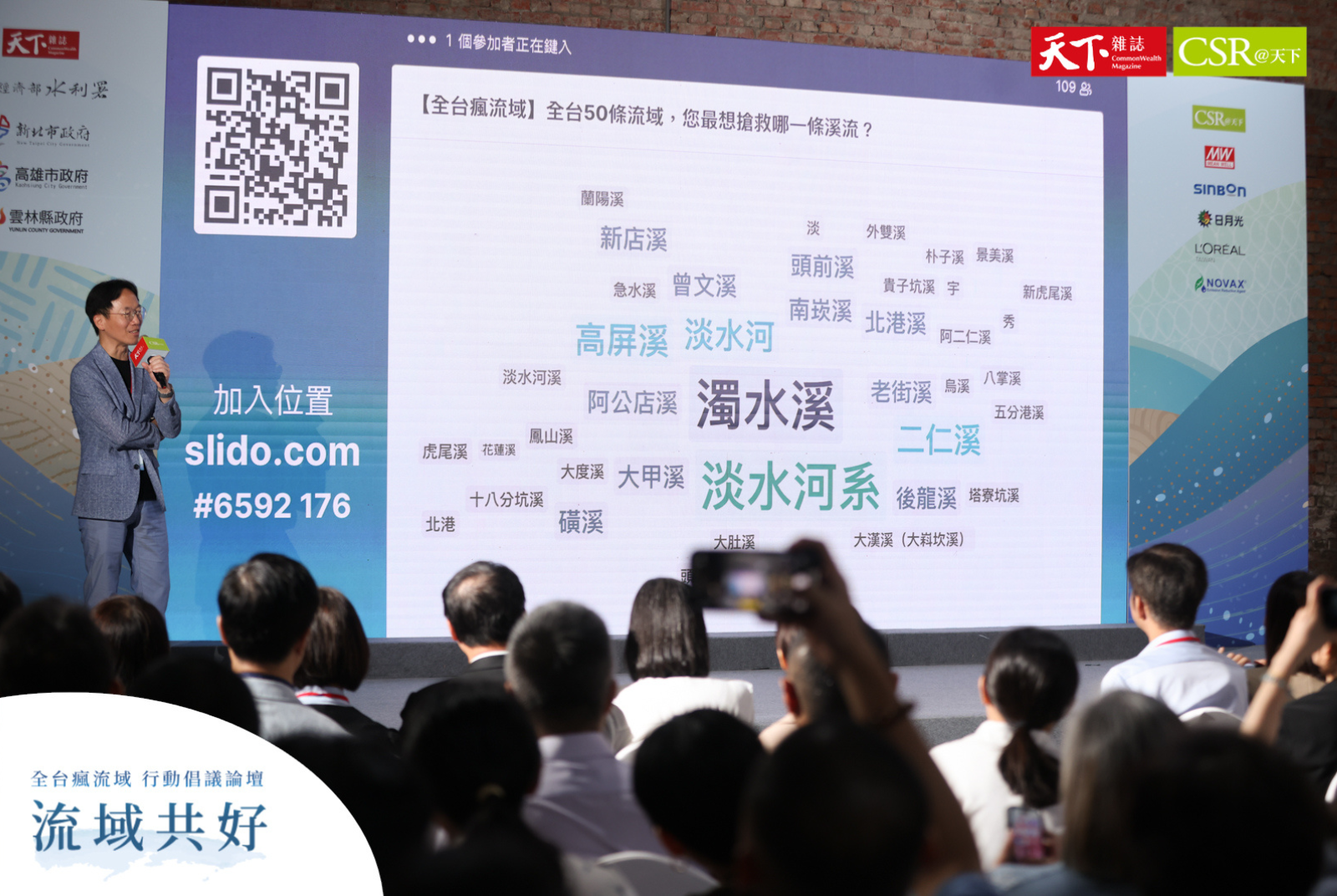 你願意做些什麼，來找回台灣河川的生命力？