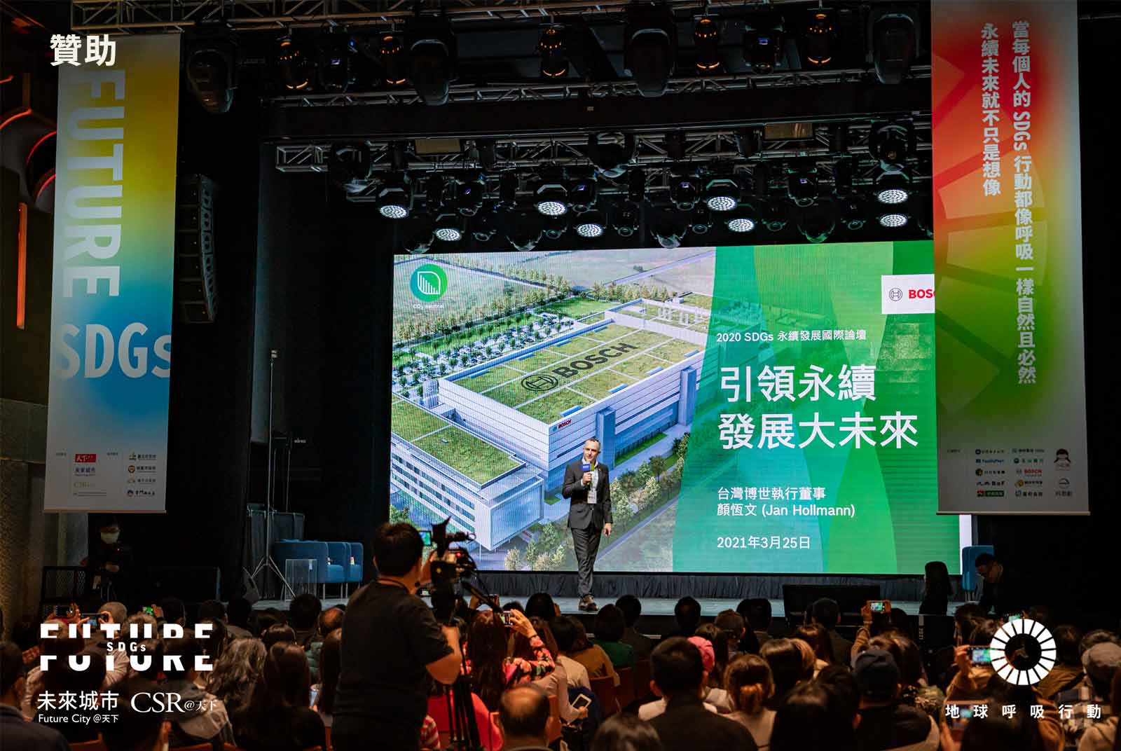 2021地球呼吸行動——號召政府、企業與個人以創新擁抱永續新未來