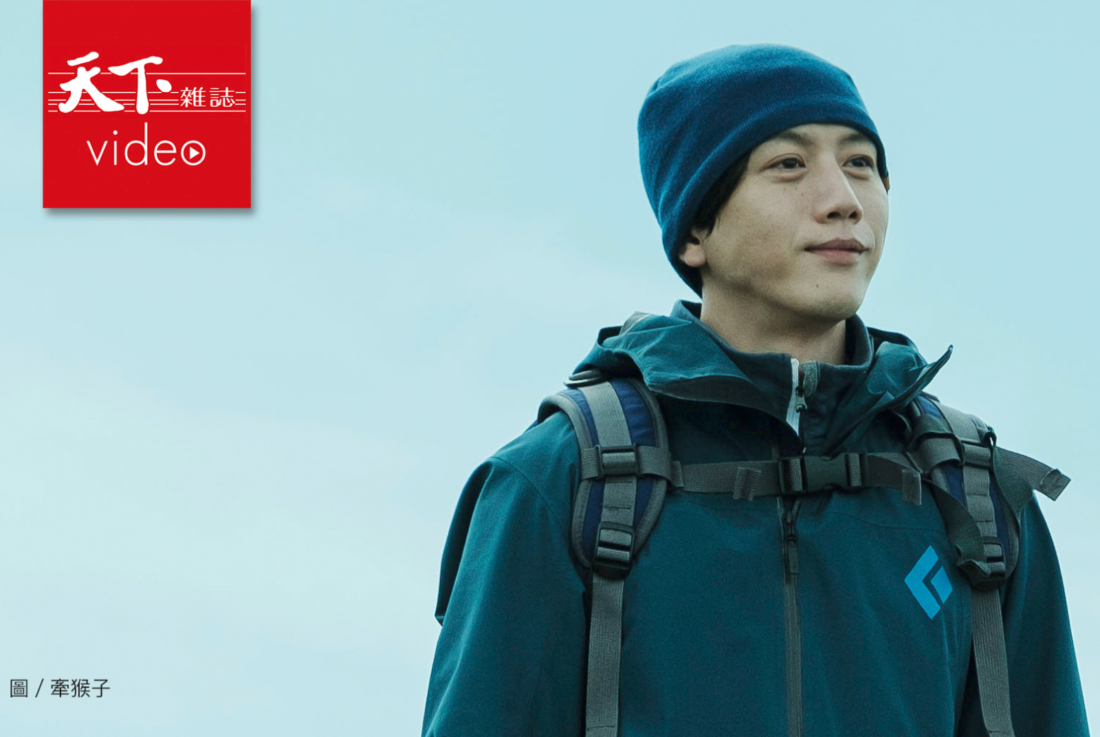 莫子儀：生而為人，每一個人都是珍貴的