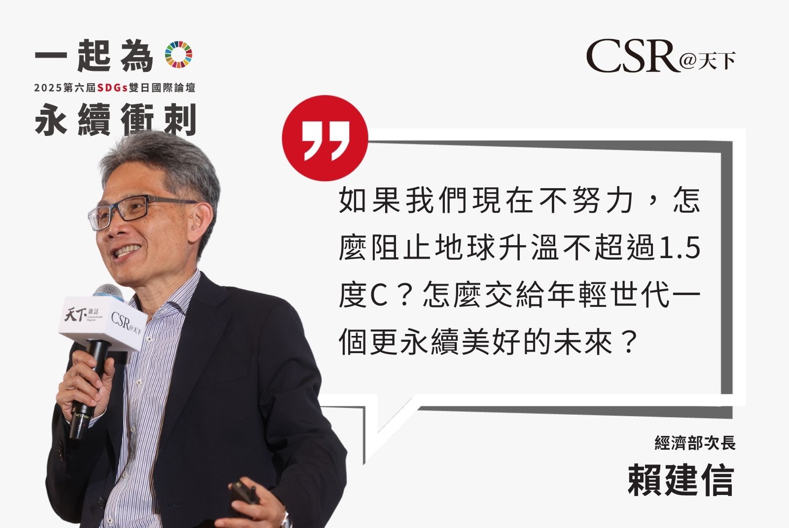 當前的關鍵不是在「開發水源」，而是如何從「用水治理」出發，建立整體流域思維。