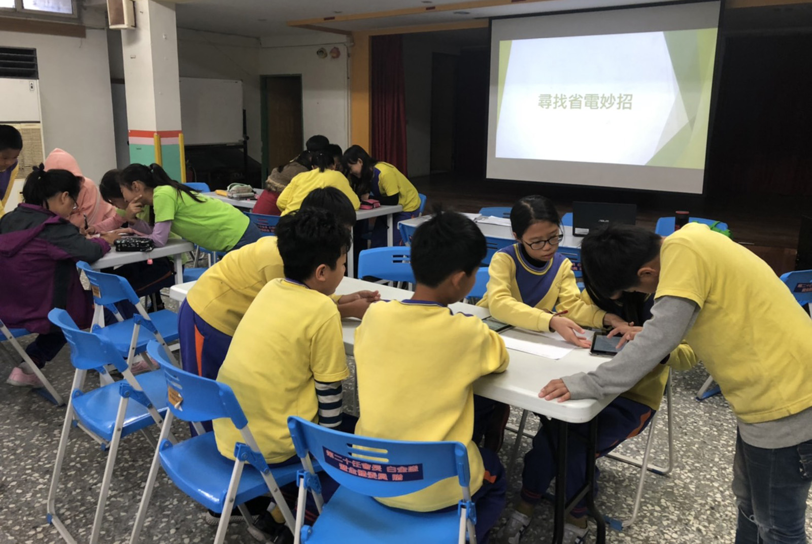 用電思源，永續綠能