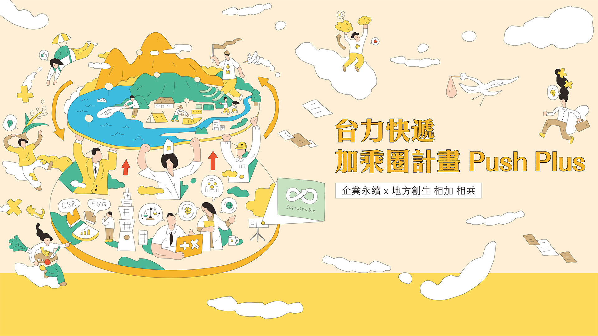 台力快遞加乘圈計畫