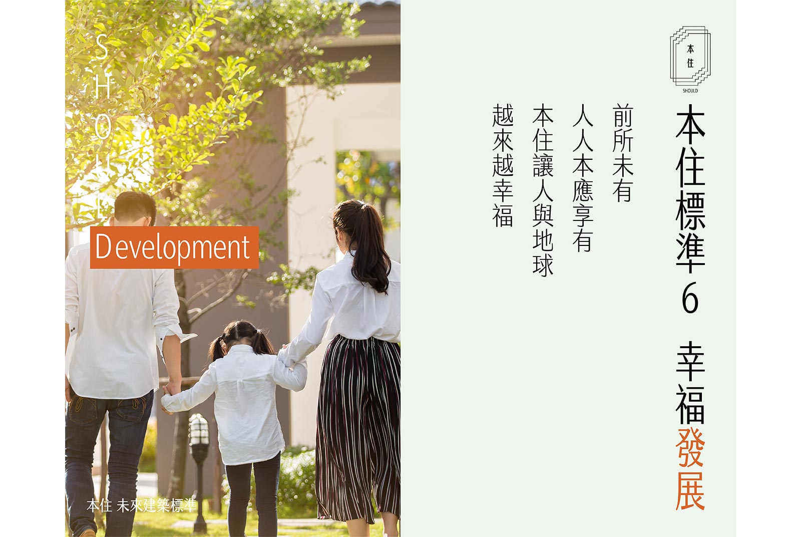 第六張