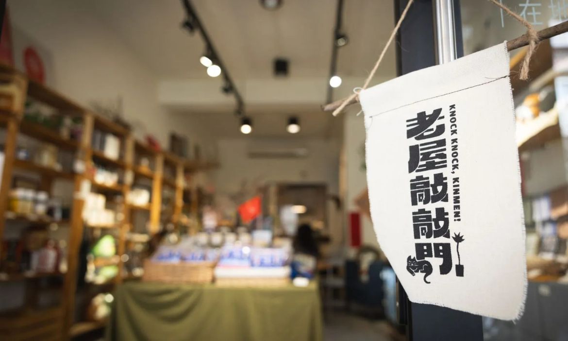 老屋敲敲門，走進金門的時光路徑
