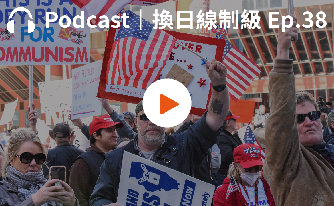 Ep.38▸▸時事熱議：援烏、軍售、CNN，「你說的是哪一個美國？」