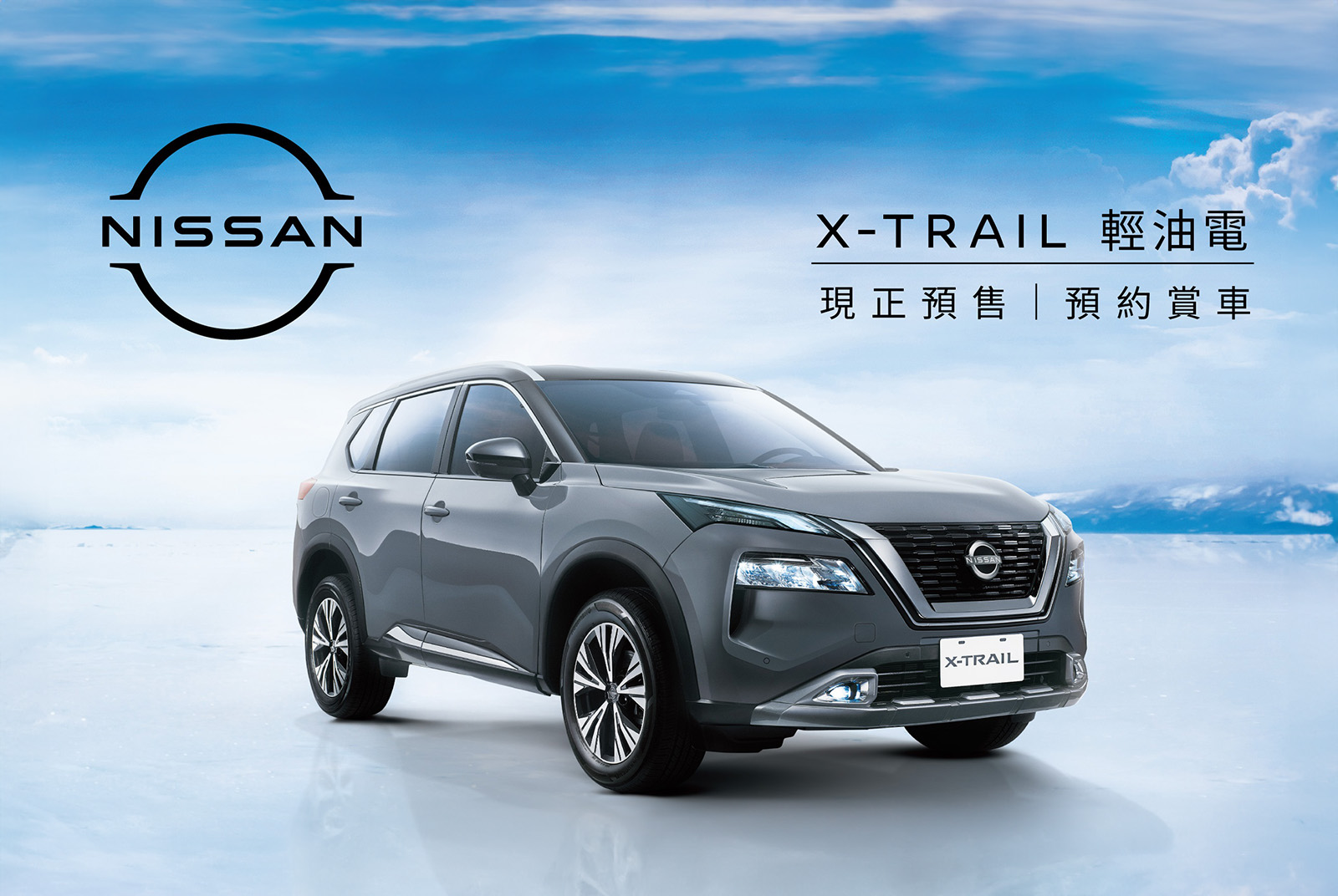 預售開跑 重新定義新世代休旅　實車預售巡展即將展開 《領航家》6萬好禮好評再延續