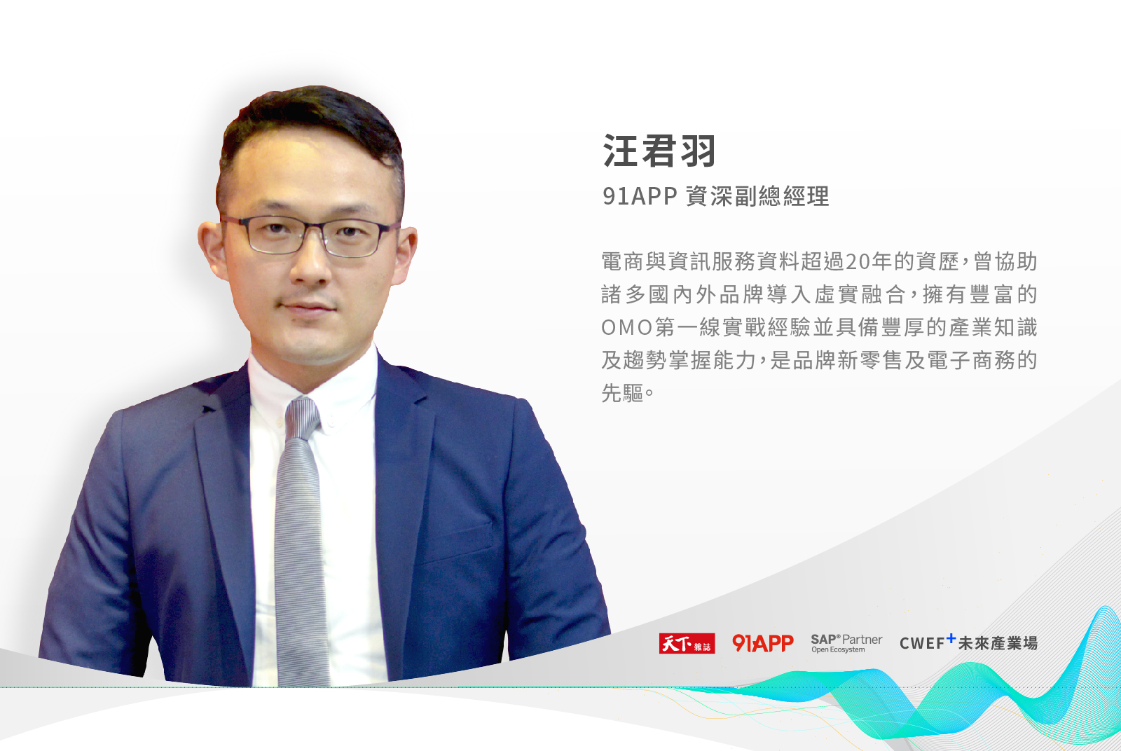 DTC商務最新趨勢：數據賦能與行銷科技