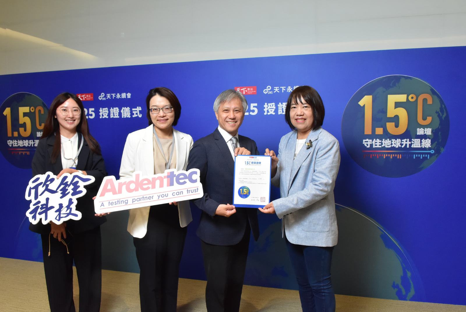 我挺1.5℃｜欣銓科技股份有限公司成效卓越 1.580 °C