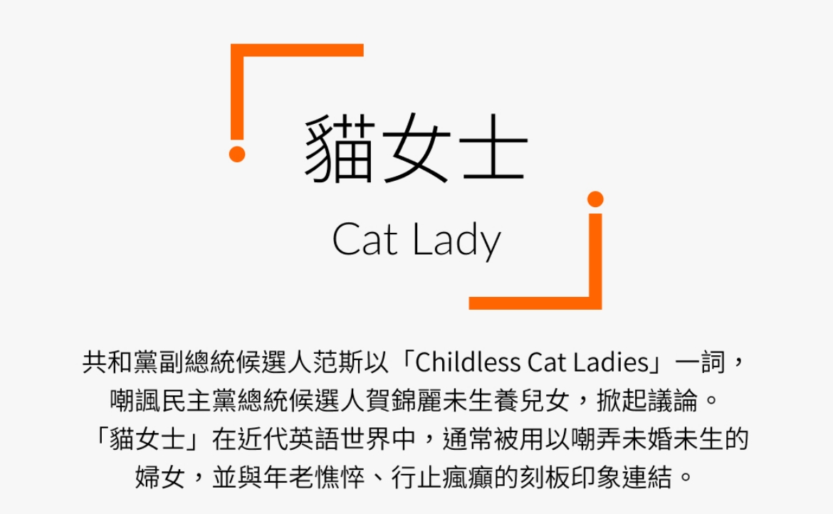 Cat Lady