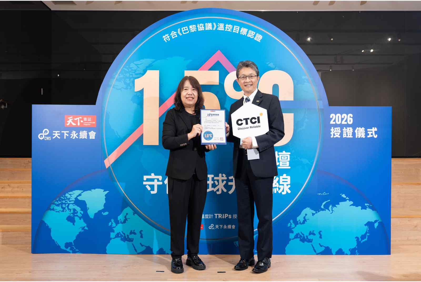 我挺1.5°C | 新鼎系統成效卓越1.500°C