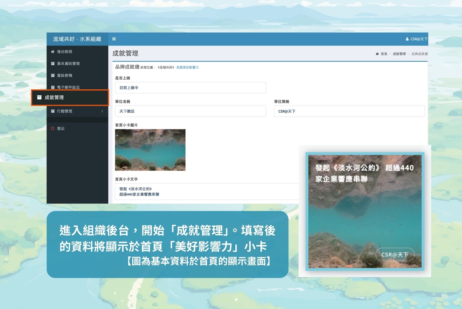 小卡顯示與編輯後台對照。
