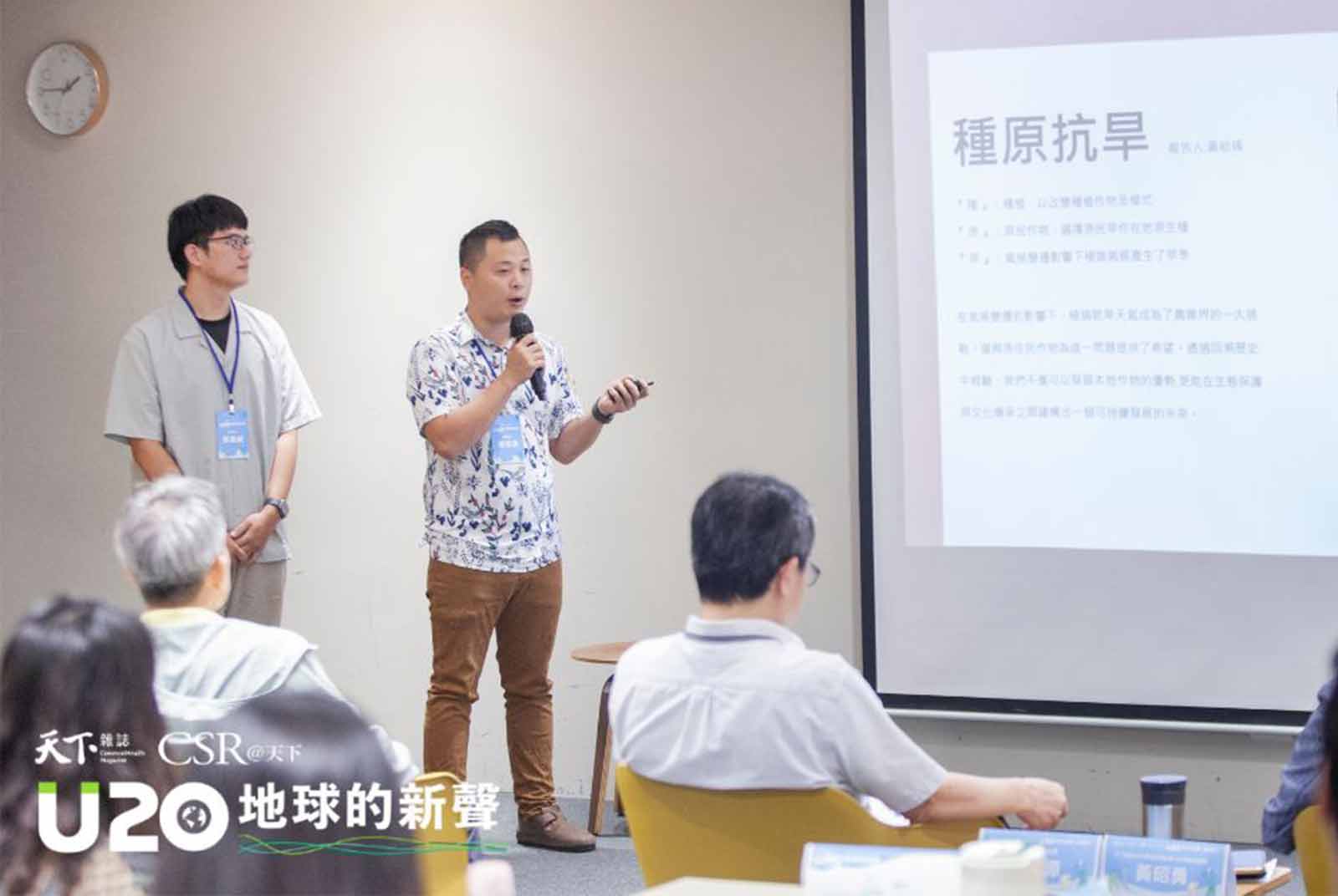 U20水系青年 | 《種原抗旱》原民植物復育