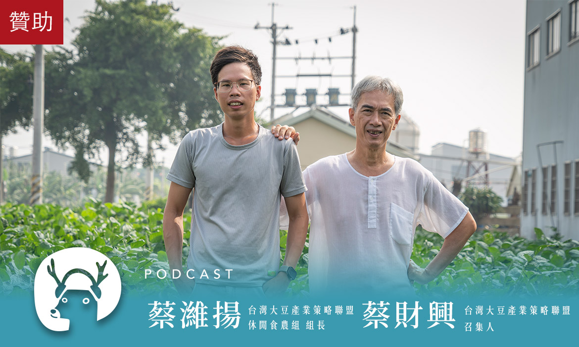 直擊醬油的故鄉——雲林西螺　看黑豆將軍如何守護國產大豆，成為不能消失的味道