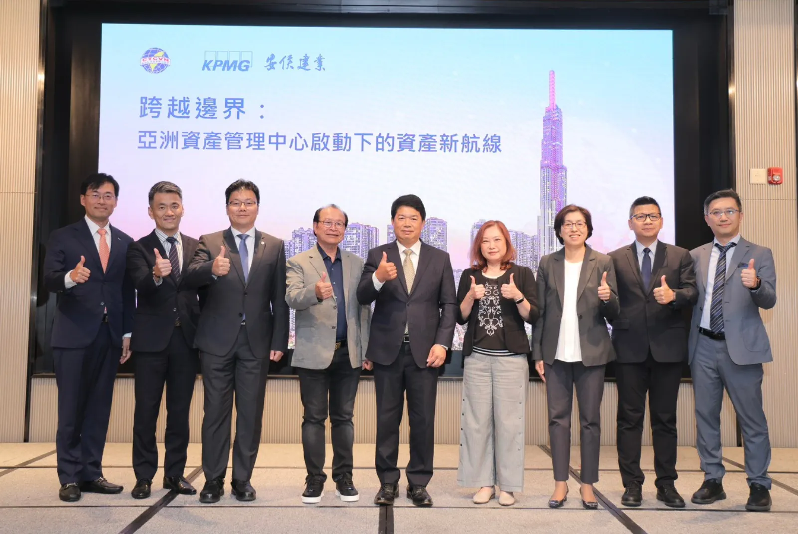KPMG攜手越南台商會 探討亞洲資產管理中心下的台商跨境新布局