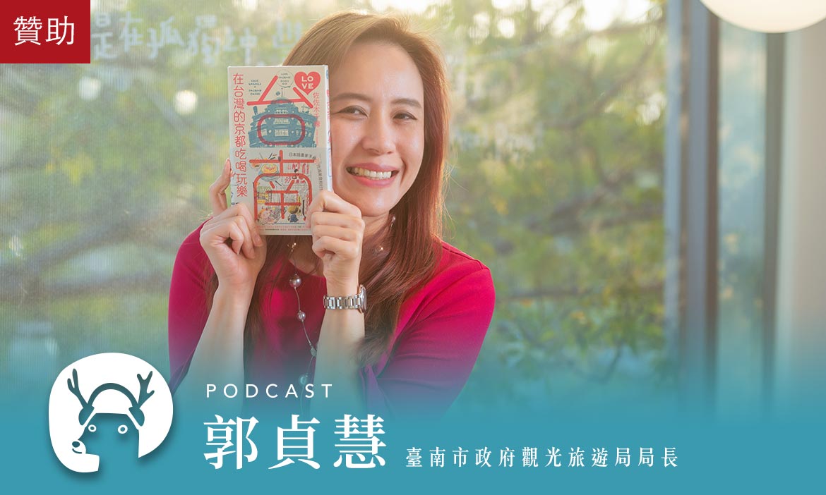 找財神！讓我們一起去「人緣很好」的臺南，看展、賞花、泡湯、吃美