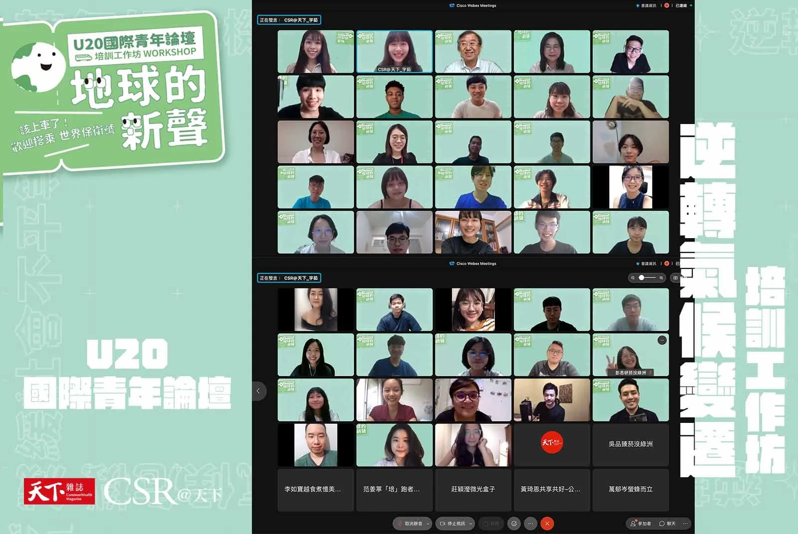 永續路上很孤獨，要找到盟友一起堅持下去