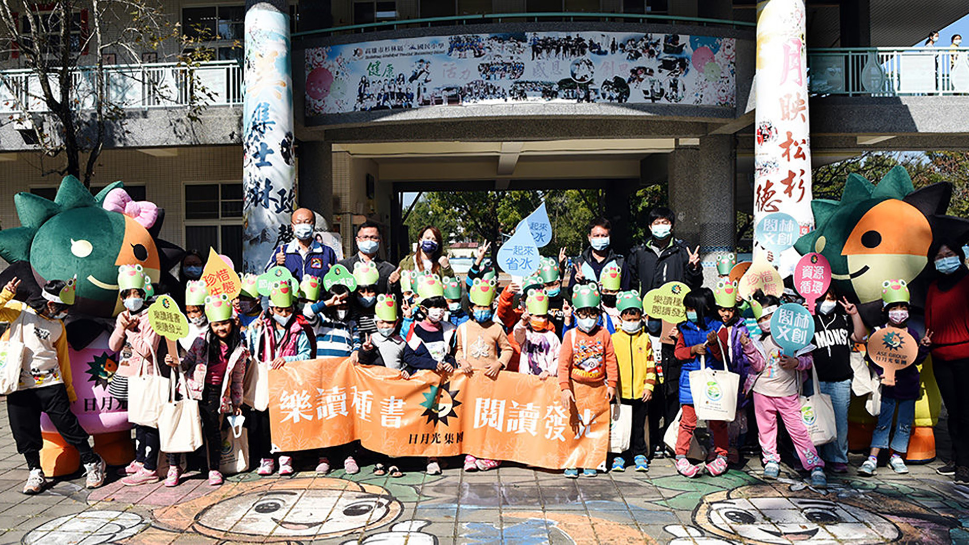 永續企業-日月光環保永續基金會