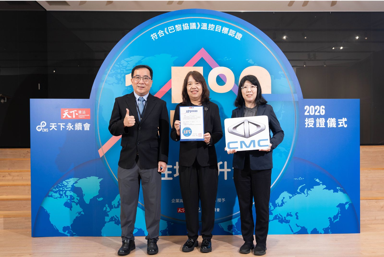 我挺1.5°C | 中華汽車成效卓越1.500°C