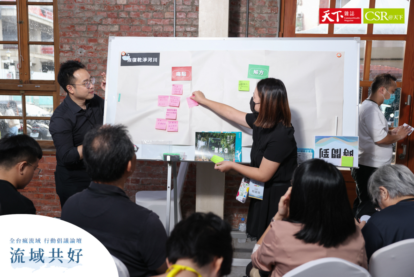 流域公民咖啡館，共同為流域 「設計行動方案」。