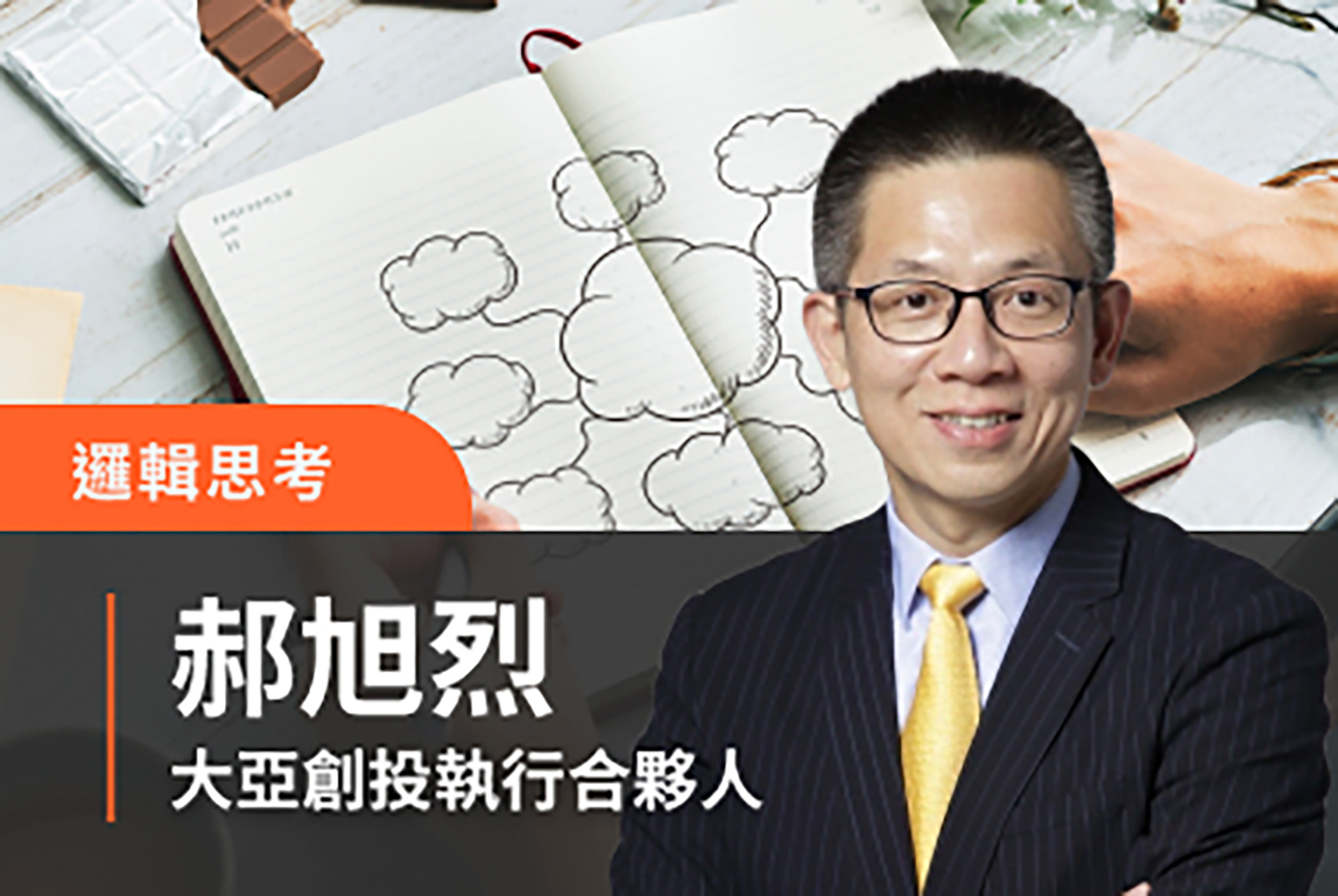 贏在問題解決力：從現況分析到高效解題