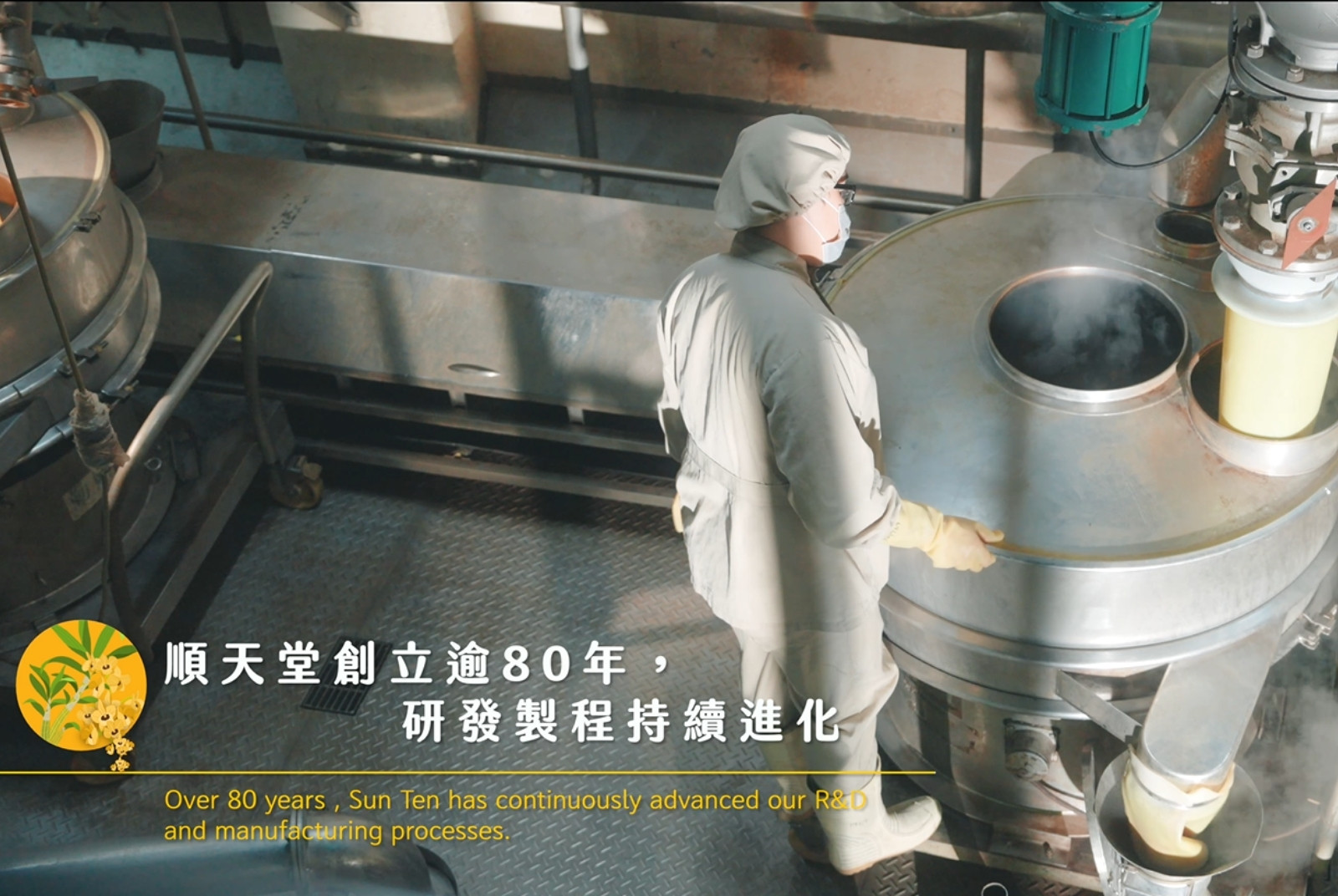 順天堂創立逾80年，研發製程持續進化。