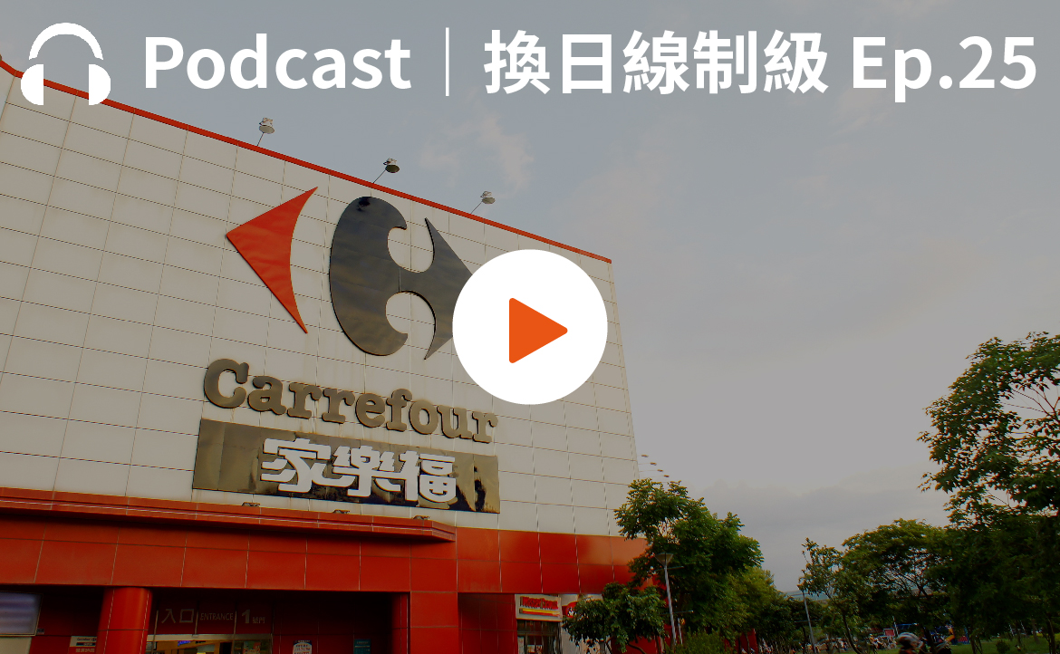 Ep.25▸▸百萬流量爆文背後的故事：一個旅荷分析師與他的產業觀點