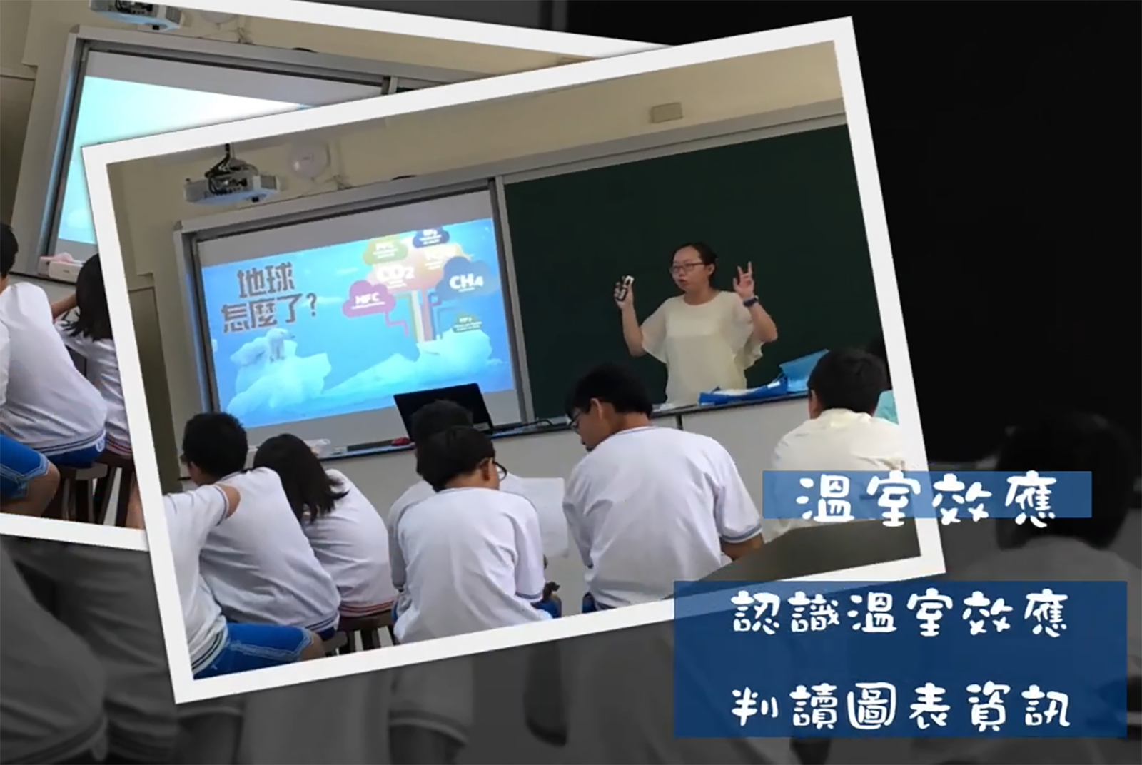 台北市景興國民中學：仙跡岩風行者