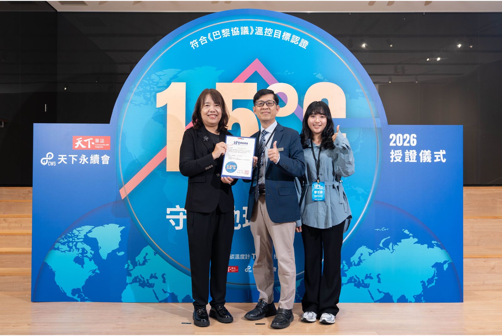 我挺1.5°C | 佳世達科技成效卓越1.500°C