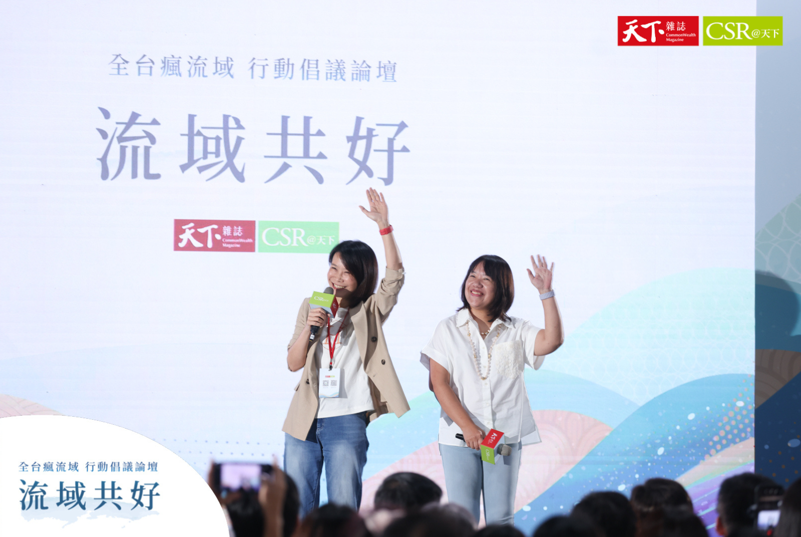 帶著「為淡水河做一件事」倡議走到第五年，我們要讓屬於流域的美好行動持續發生。