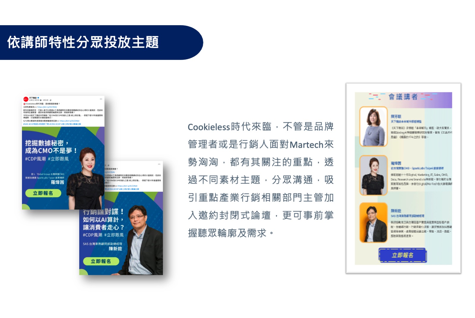素材也做優化投放