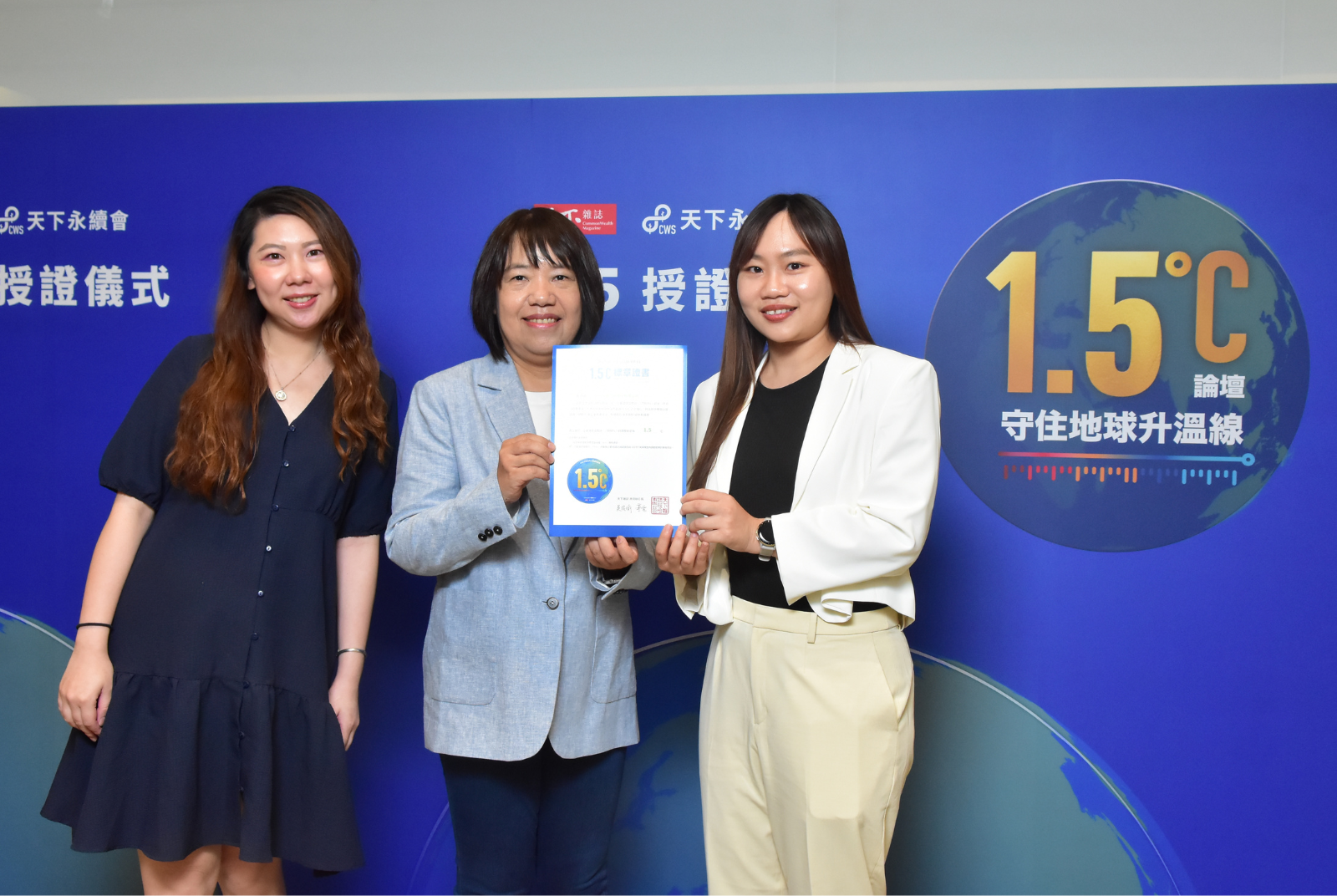 我挺1.5℃｜日月光投資控股股份有限公司成效卓越 1.500 °C
