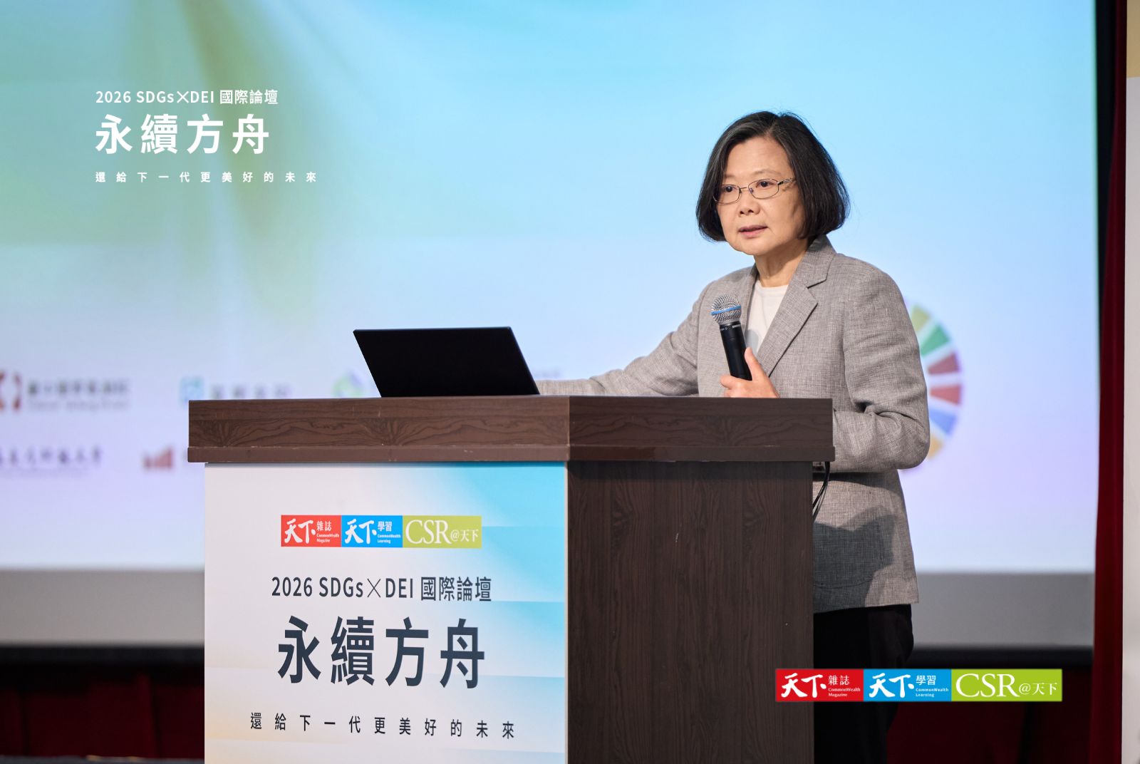 蔡英文前總統