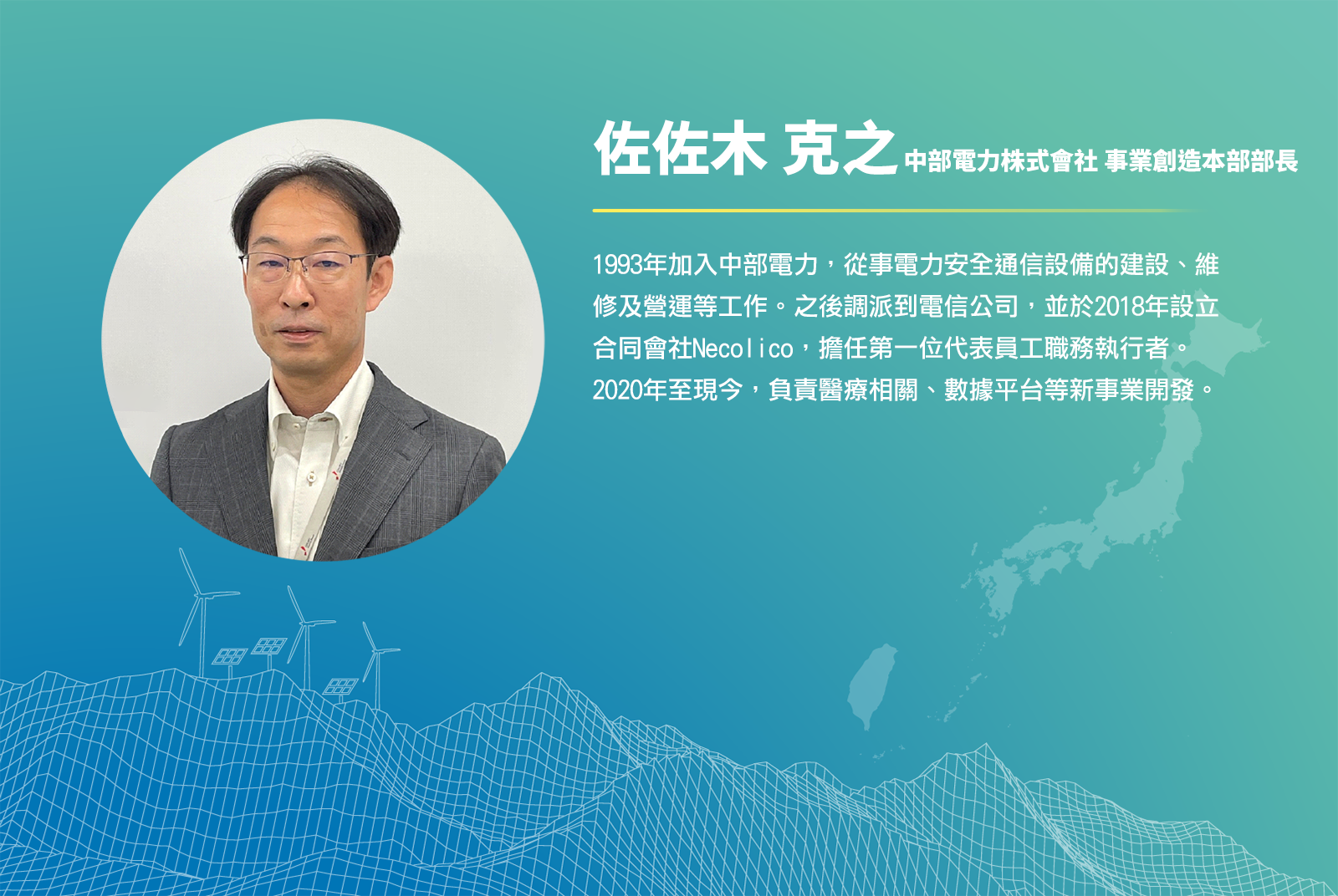 透過電力數據建構高齡化社會安全網