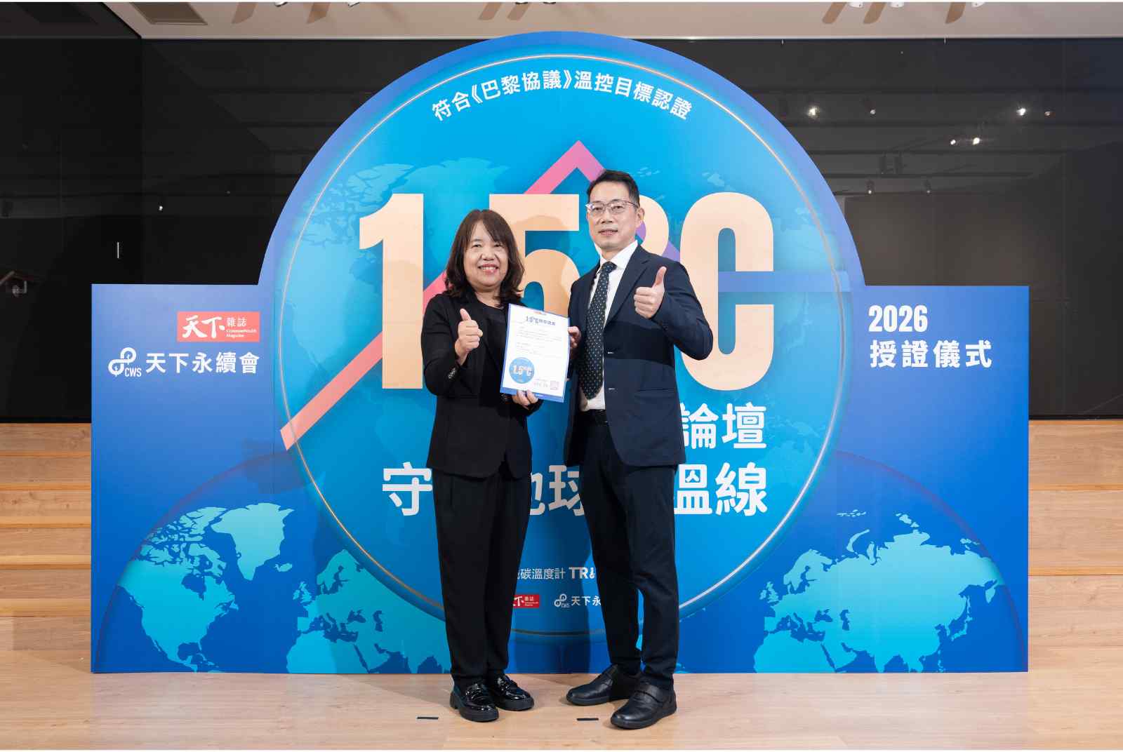 我挺1.5°C | 根基營造成效卓越1.500°C