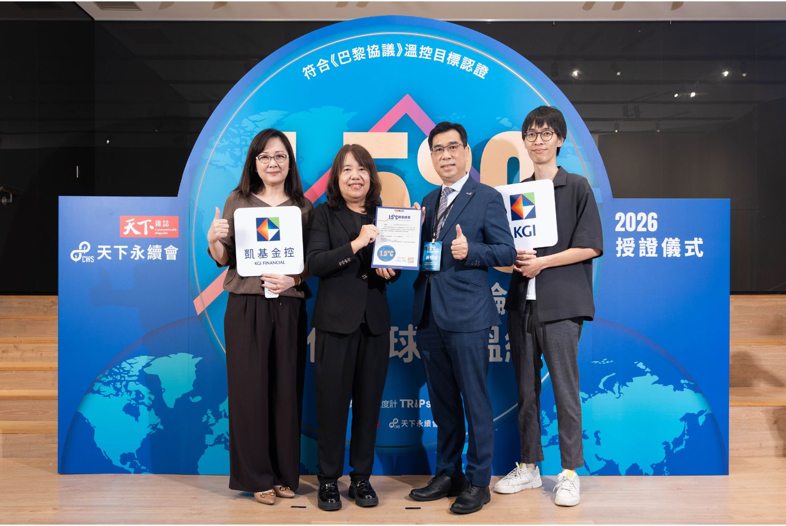 我挺1.5°C | 凱基金融成效卓越1.500°C
