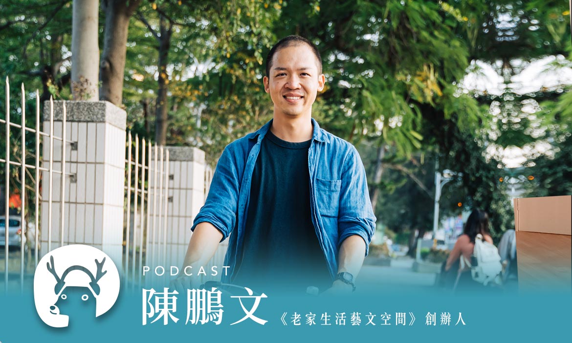 苗栗市怎麼玩才有趣？用雙腳「逆向行駛」，最推！