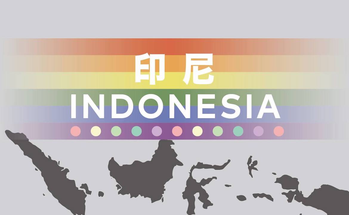 印尼同性性行為並不違法，但仍有些省份仍將其非法化，公開鞭刑同性戀者，也有些保守派政治家會反對同性戀。