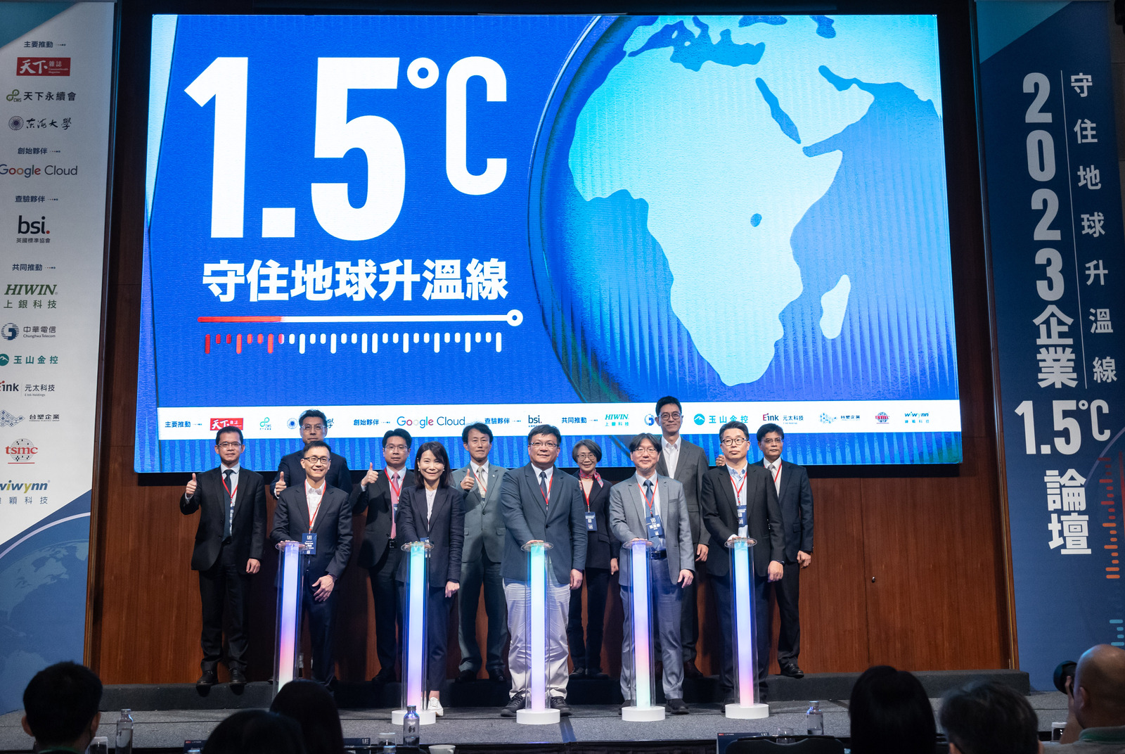 【2023企業1.5℃論壇】精華影片—看見台灣企業與1.5℃的距離 - CSR@天下