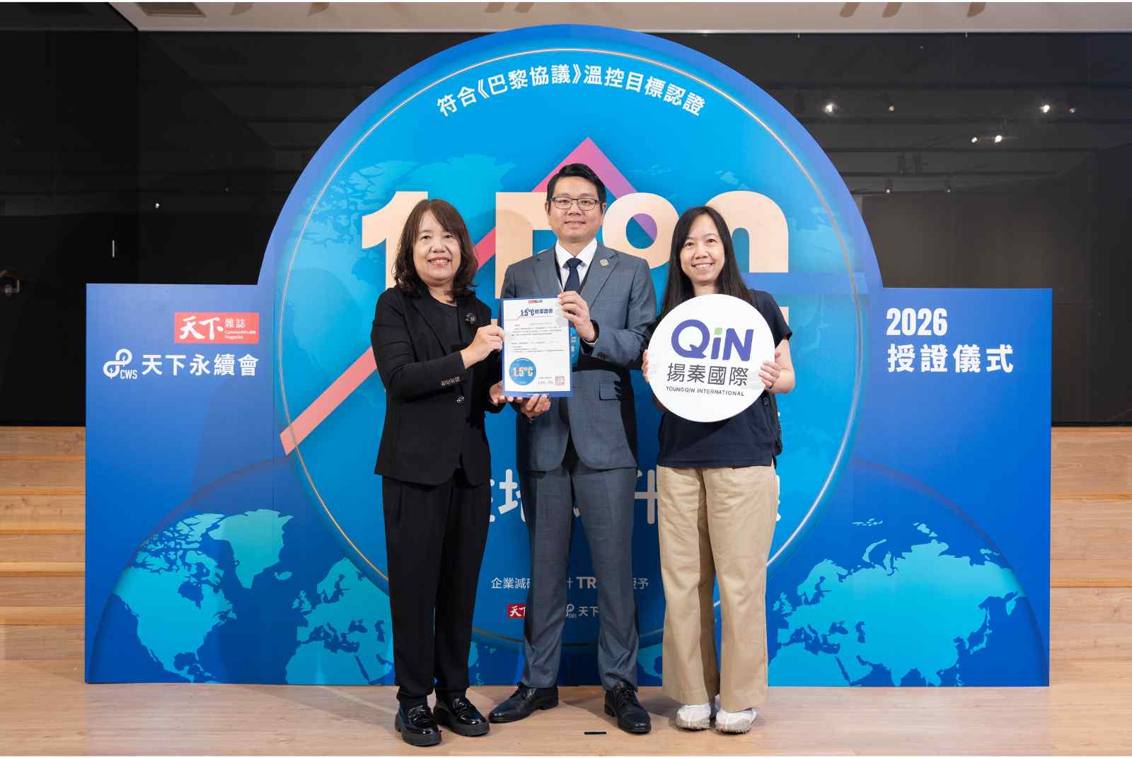 我挺1.5°C | 揚秦國際成效卓越1.500°C