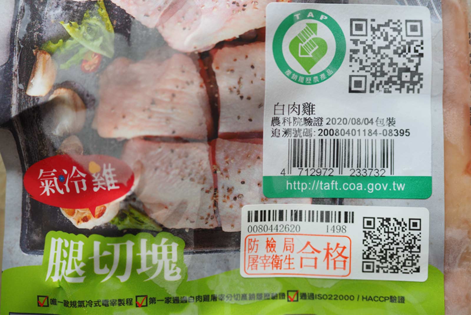 風靡歐美的氣冷雞，台灣也吃得到！