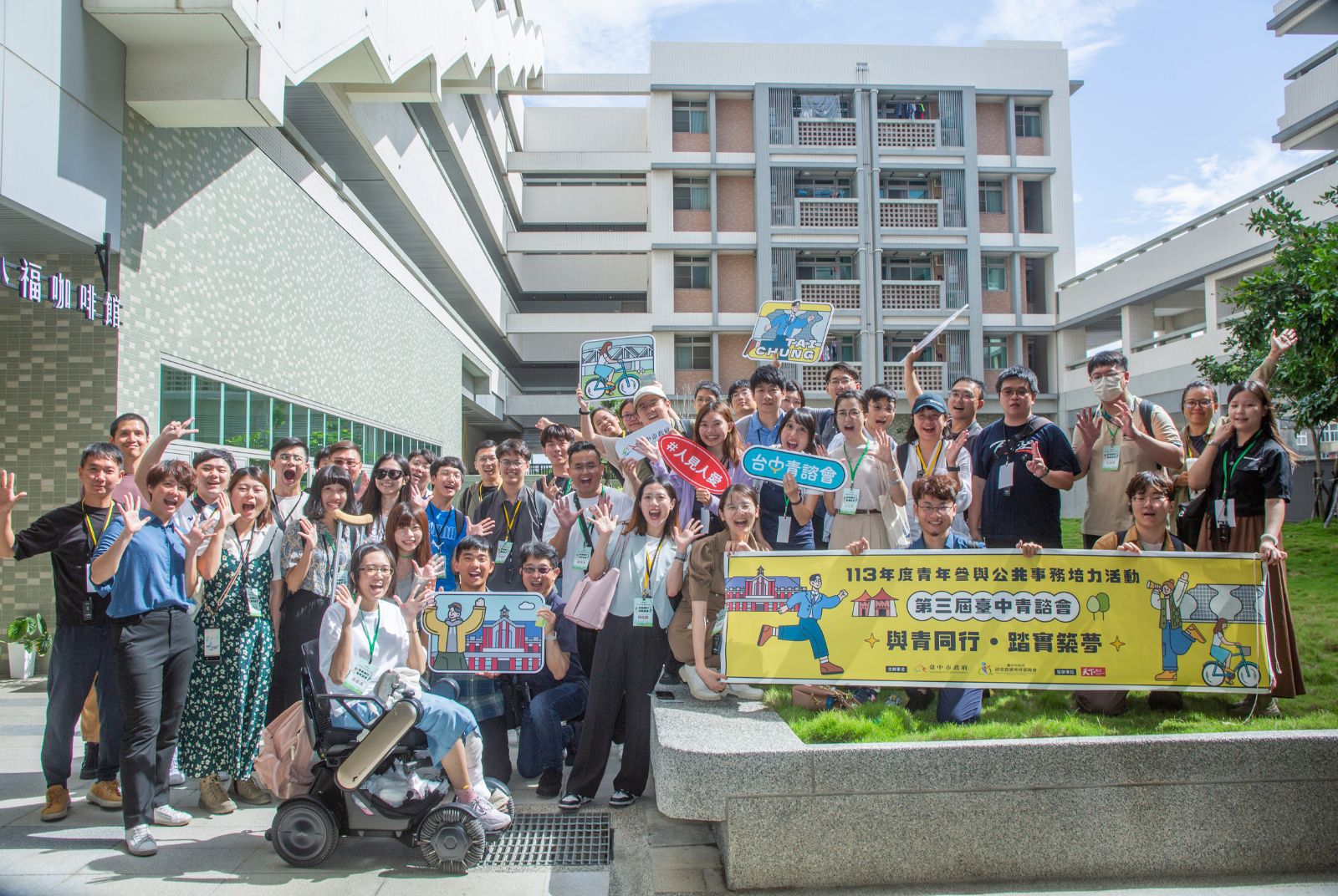 激盪台中永續理想，台中青諮走訪城市綠能 2.0