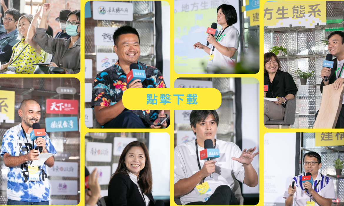 精彩影像紀錄