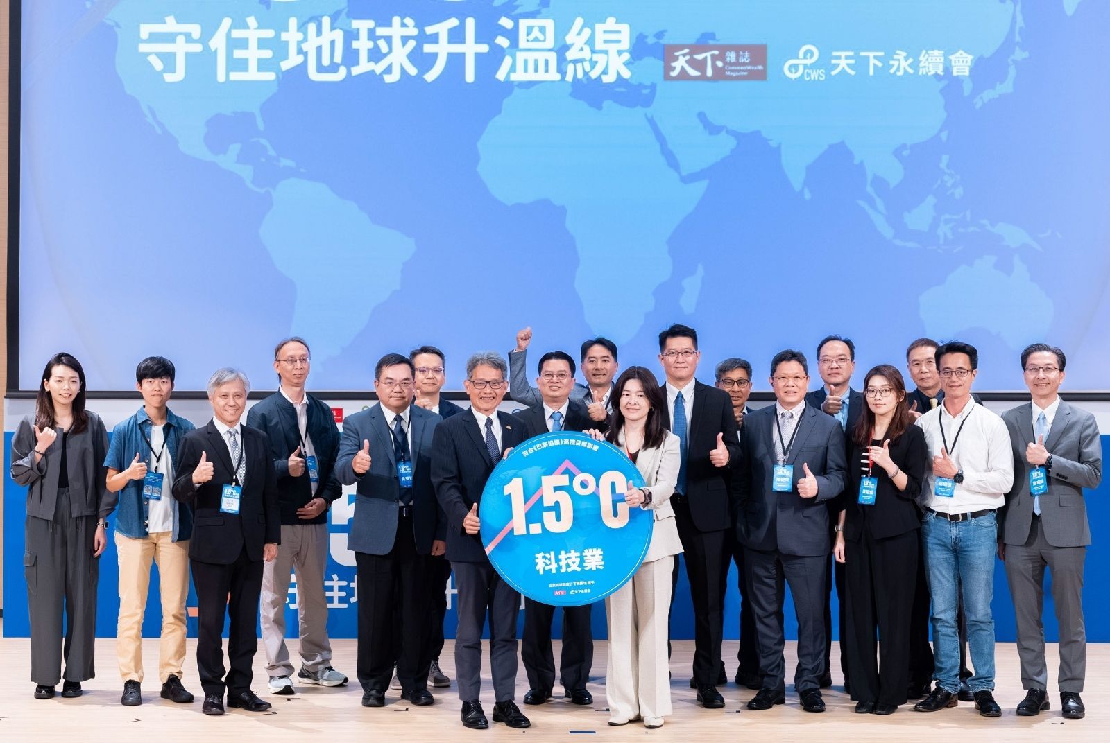 我挺1.5°C | 台積電綠色製造部為科技業授證代表。