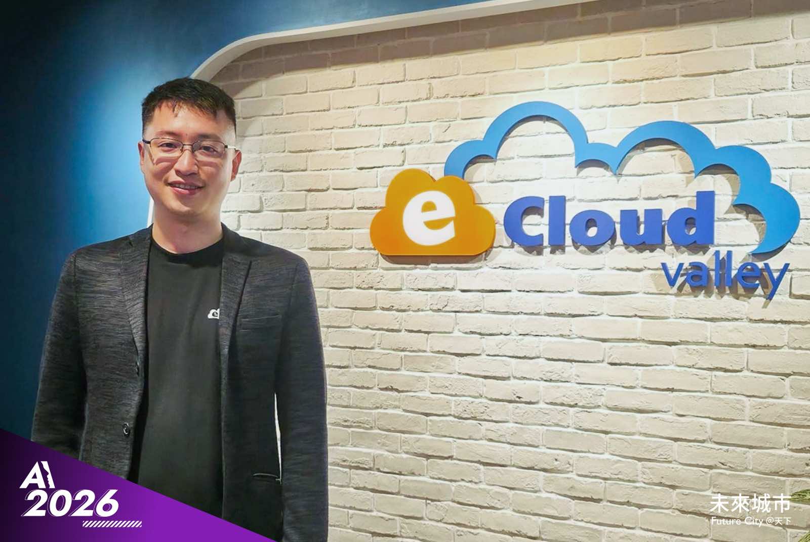 伊雲谷數位科技公司策略長譚子聰：AI First推動數據飛輪，成長就不再靠人推動