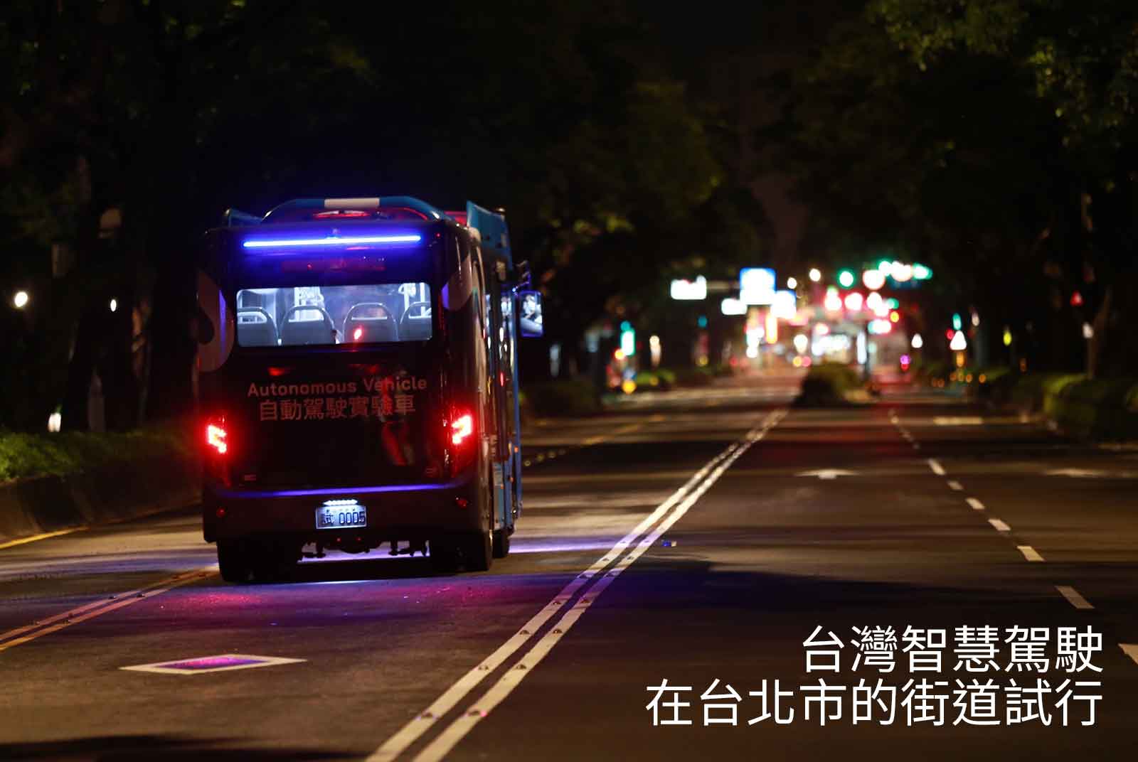 台灣智慧駕駛