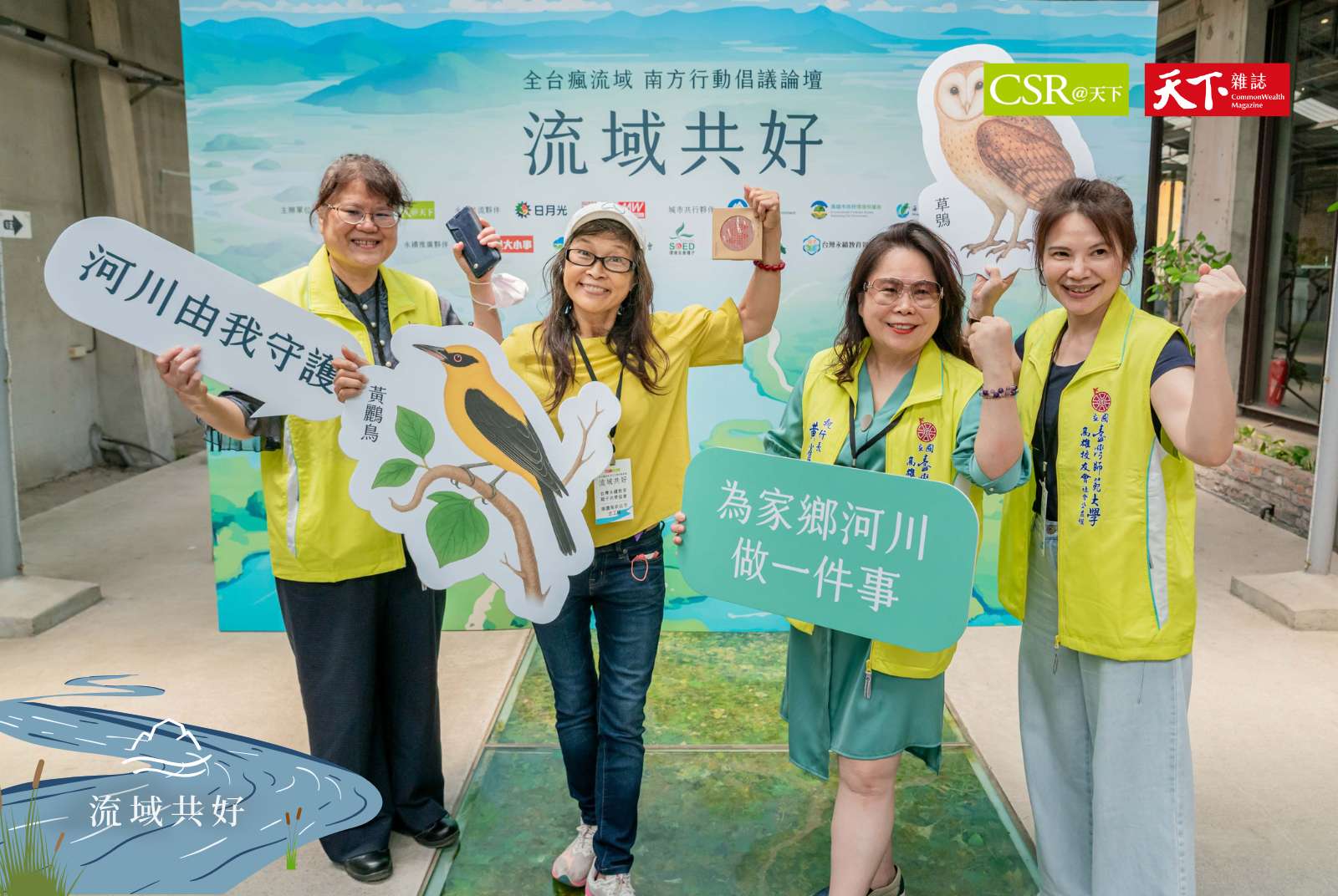 台師大高雄｜社會公益組