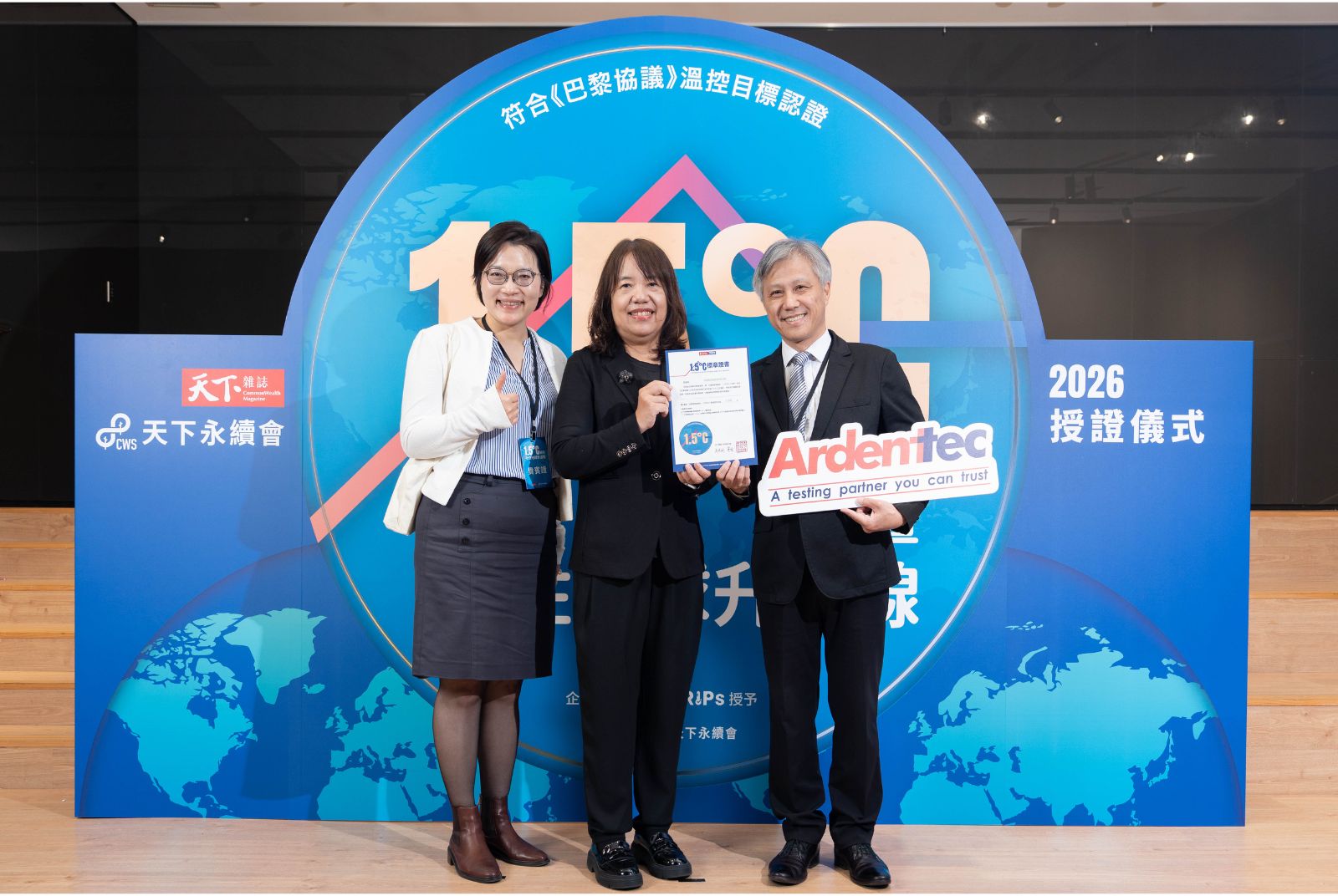 我挺1.5°C | 欣銓科技成效卓越1.500°C