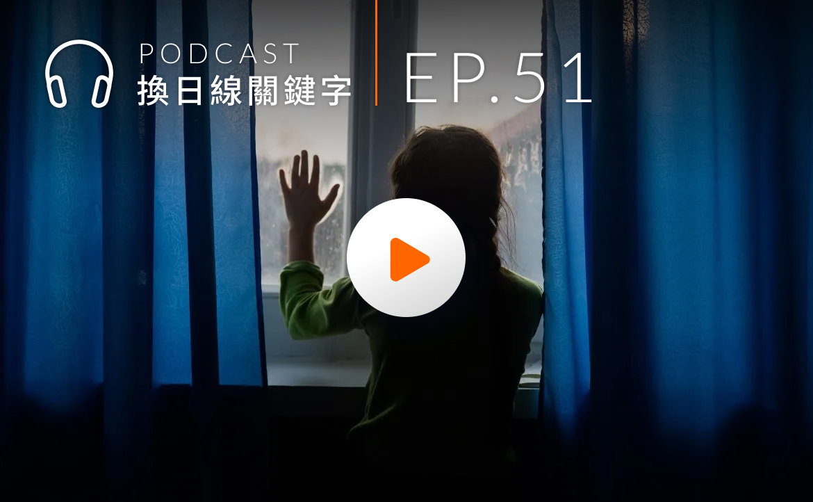 Ep.51▸▸韓國「N 號房事件」震撼過後，為何年輕世代更厭女？