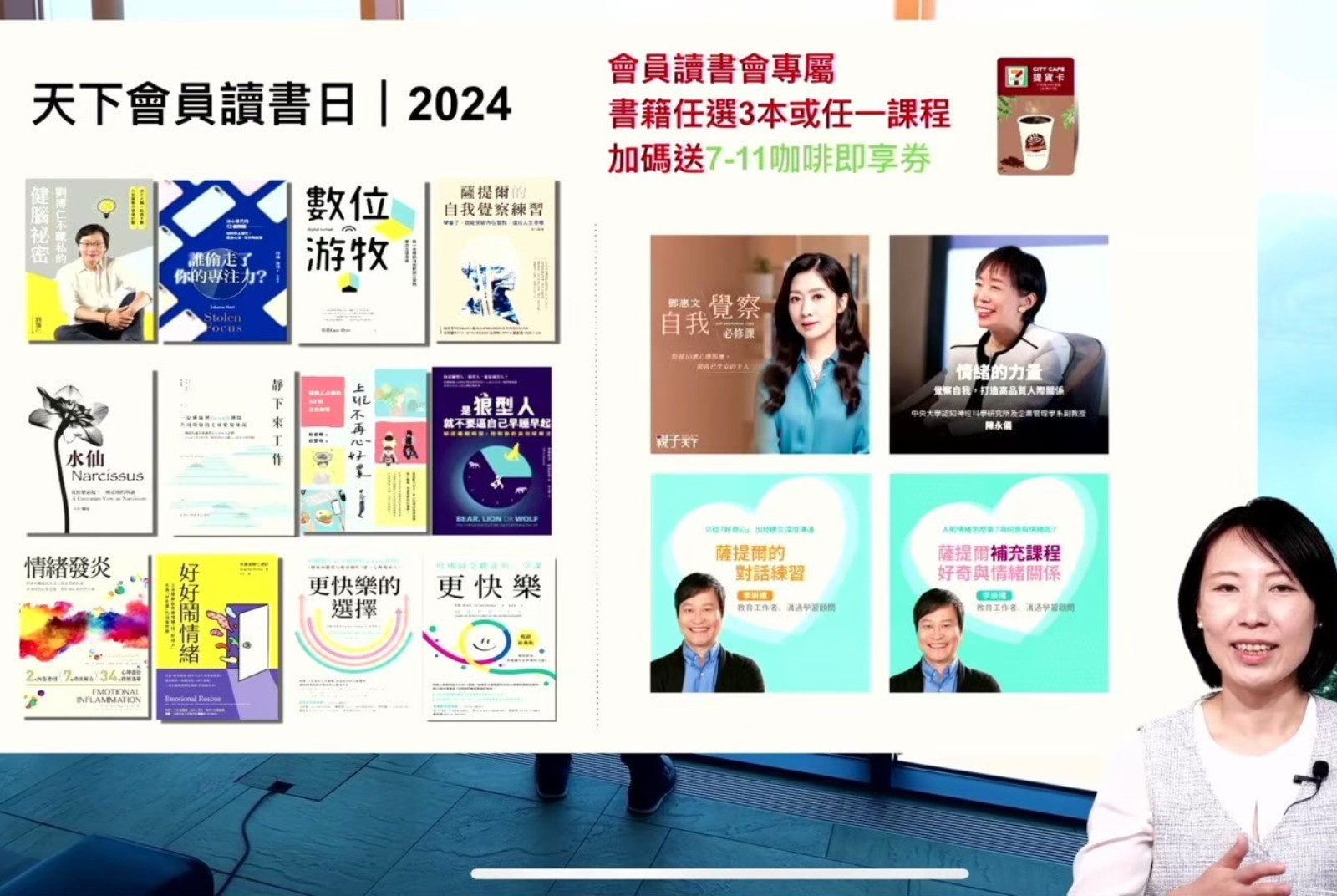 《從書中找力量，實現快樂工作》讀書會節錄